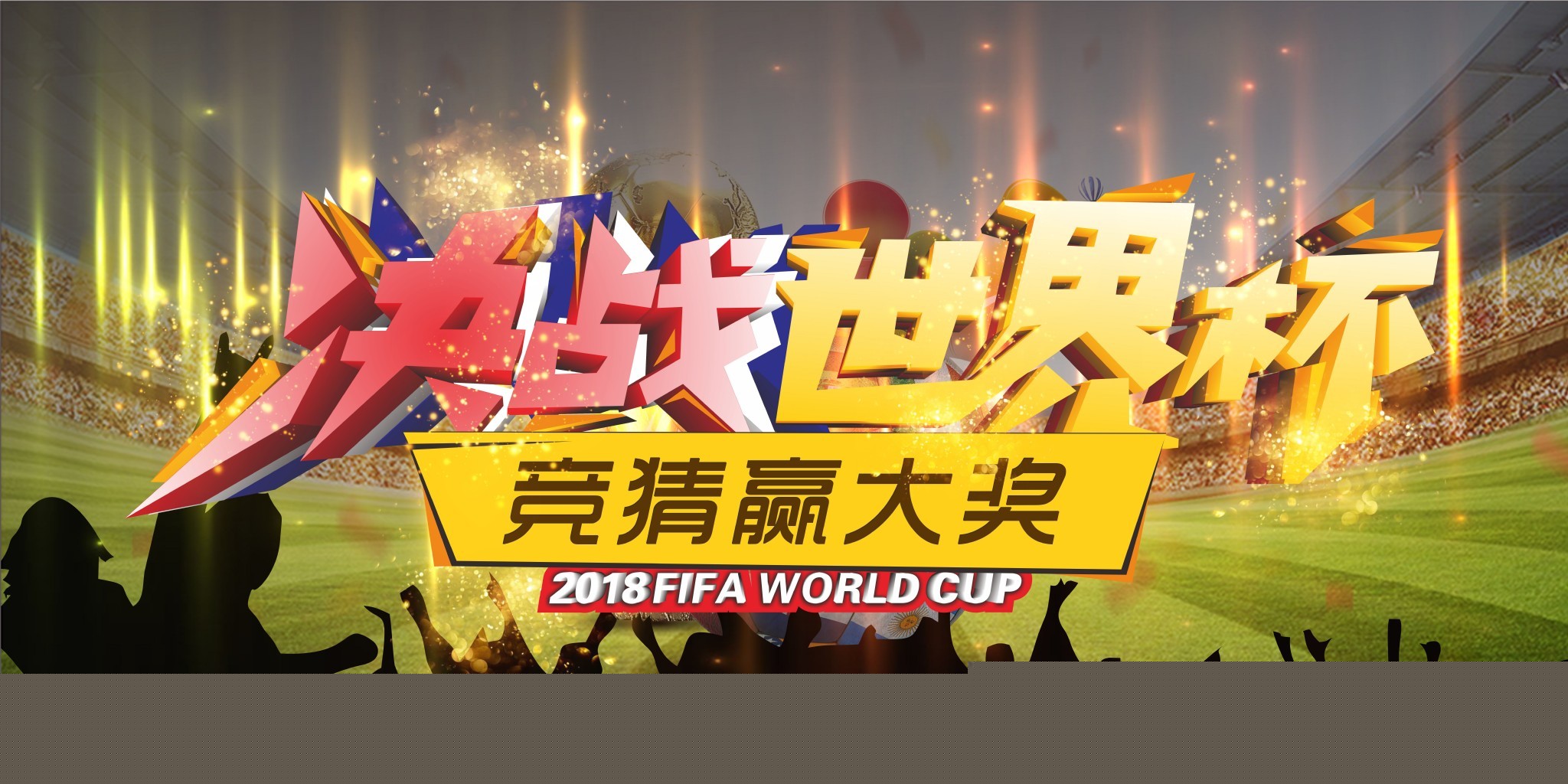 马格贝戈