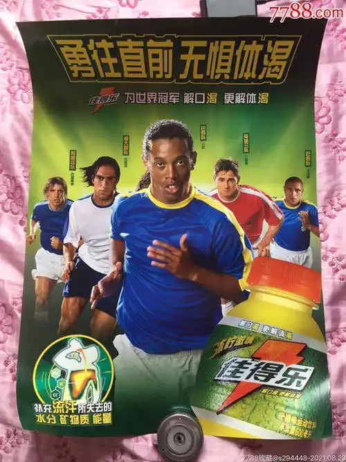 中国男足在